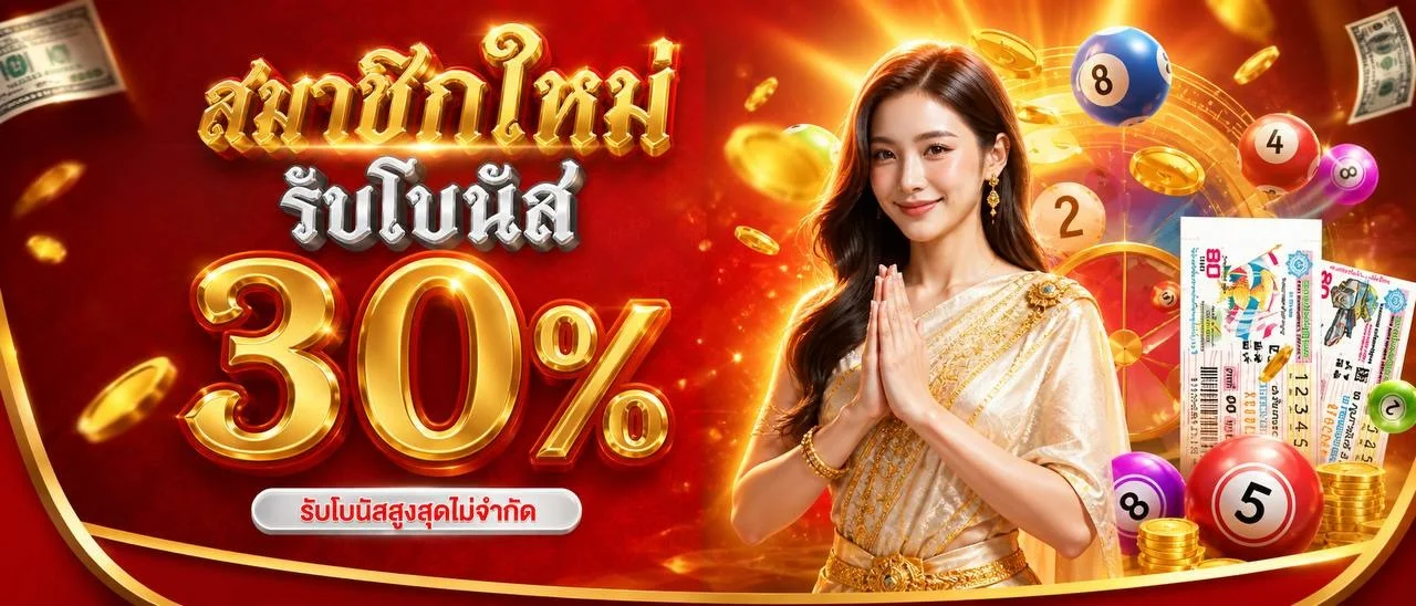 ระบบฝากถอนออโต้ MASTERGAME รองรับทุกธนาคารและวอลเล็ต